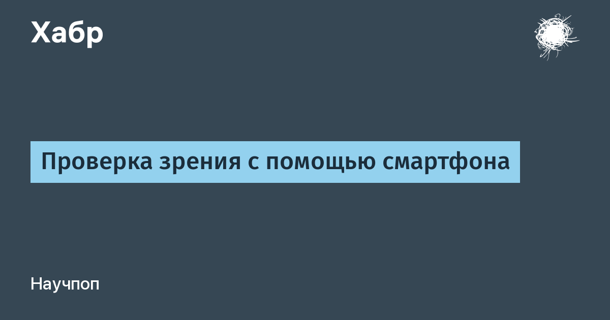 Угломер программа для смартфона