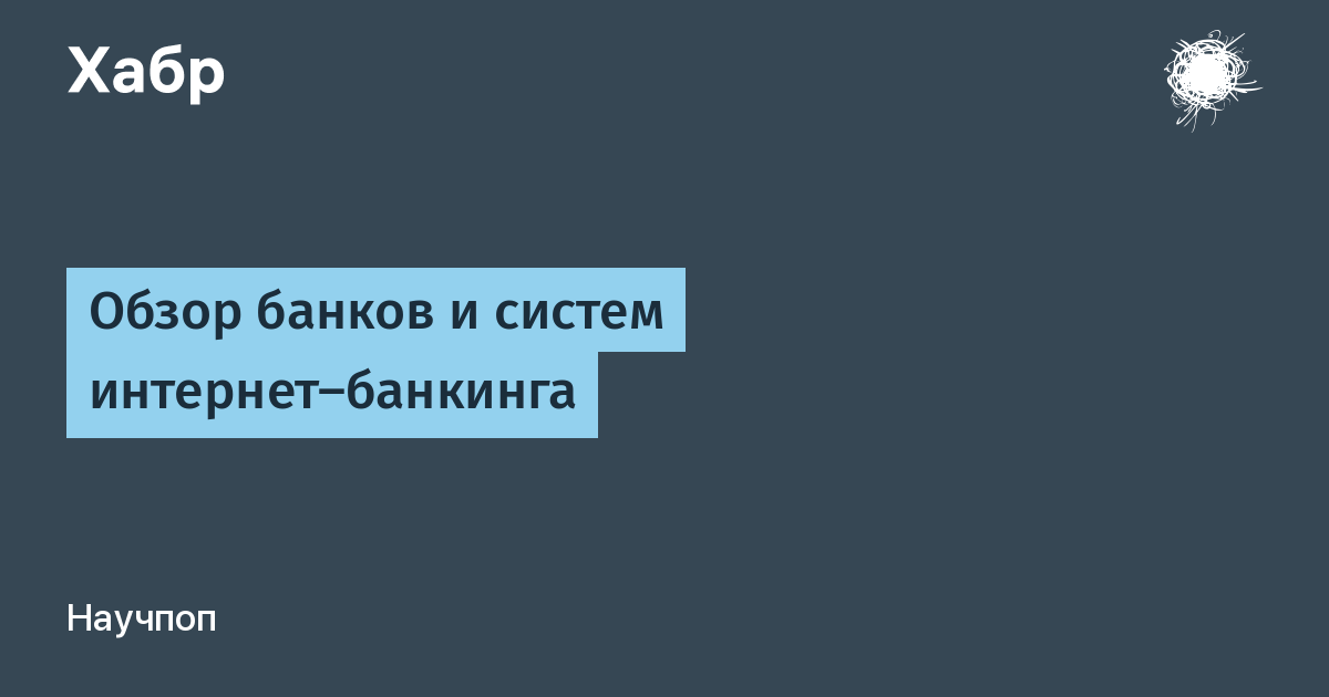 Обзор банков